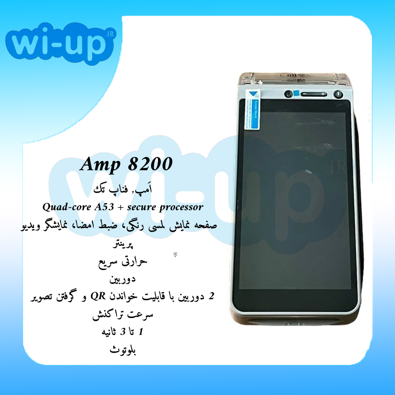  Amp 8200
