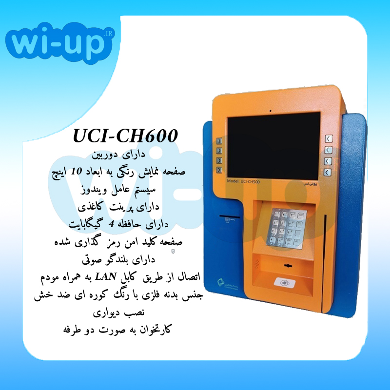 UCI-CH600