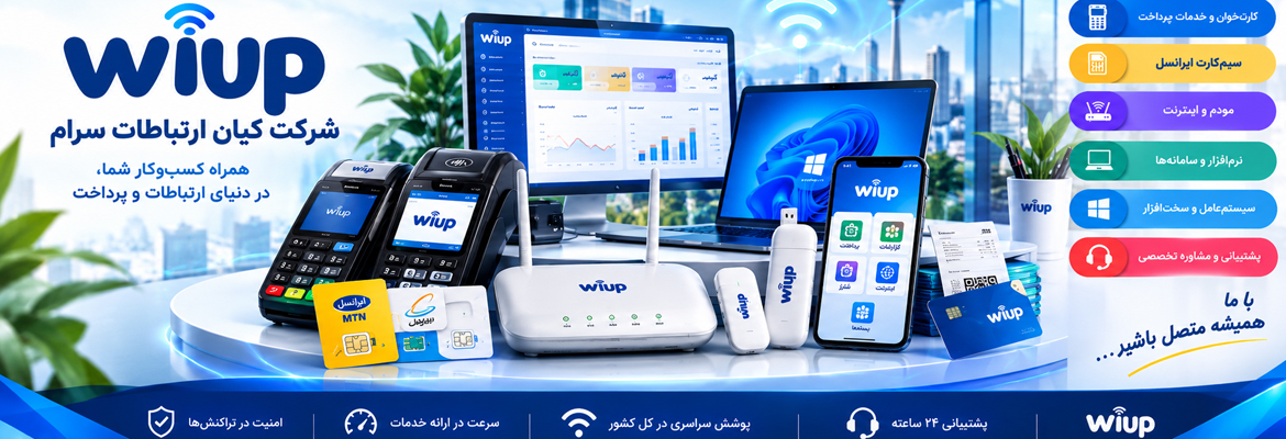 وای آپ